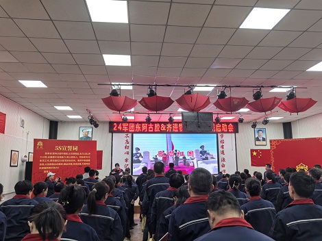 凝心聚力 使命必達(dá)|東阿古膠百團(tuán)大戰(zhàn)啟動(dòng)會(huì)議